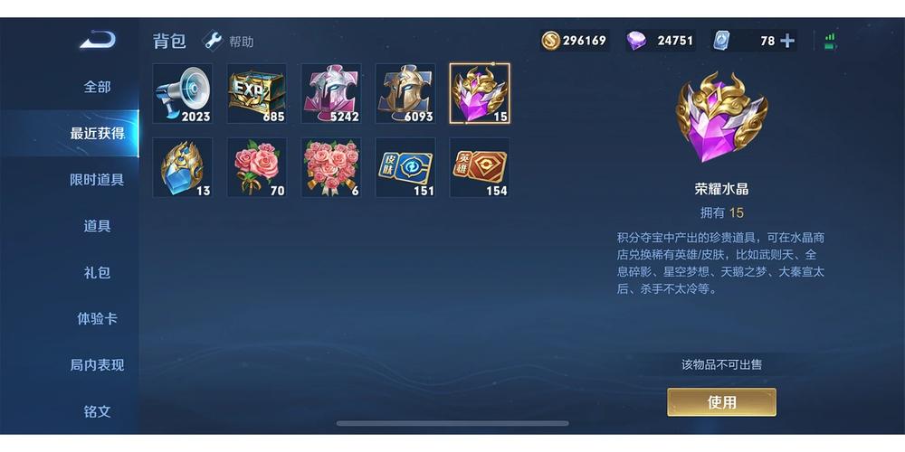 王者水晶使用全攻略_王者水晶获取及最佳使用技巧