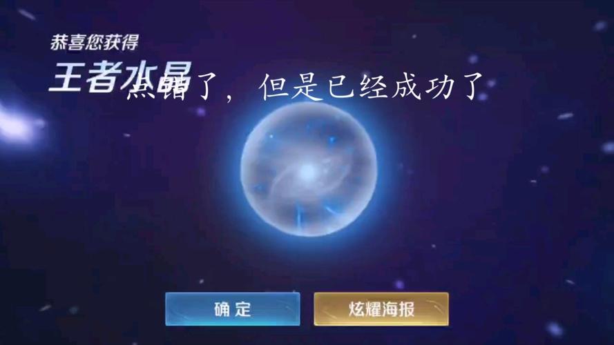 王者水晶使用全攻略_王者水晶获取及最佳使用技巧