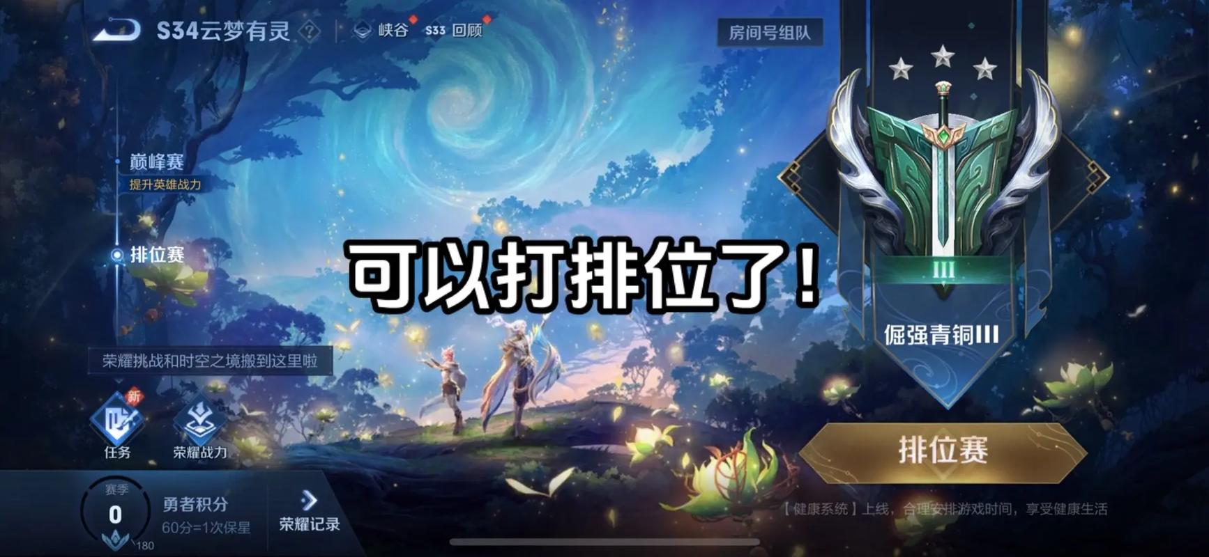王者比赛最全游戏攻略解说_王者比赛最新游戏技巧通关
