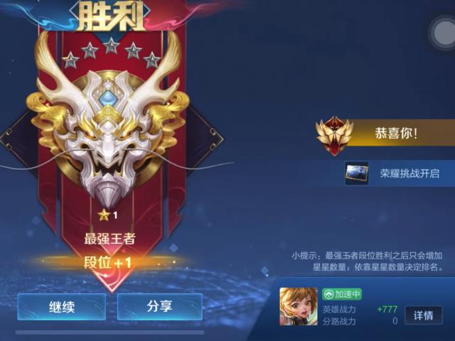 王者段位图最全游戏攻略解说_王者段位图最新游戏技巧通关