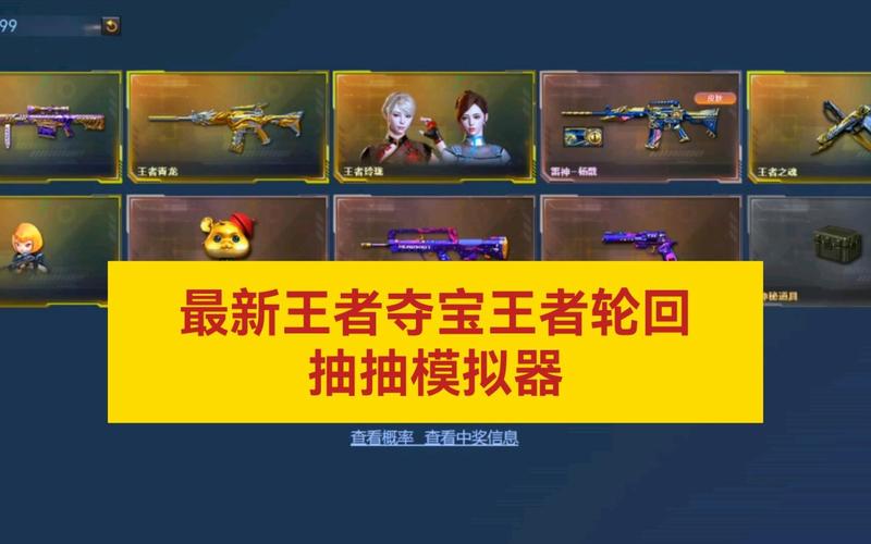 王者模拟器最全游戏攻略解说_王者模拟器最新游戏技巧通关