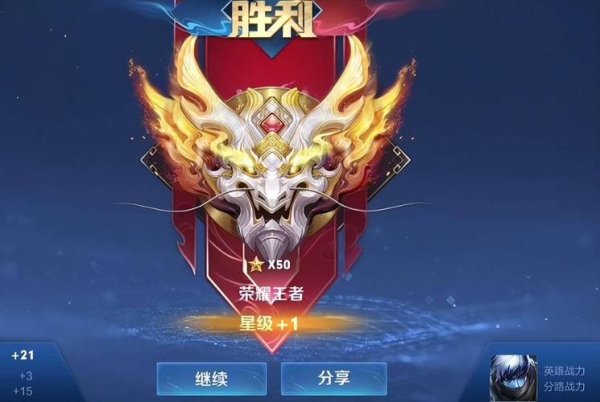 王者段位全解析_王者最新技巧助你快速晋升