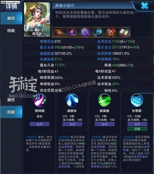 王者杨玉环最全游戏攻略解说_王者杨玉环最新游戏技巧通关