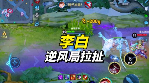 王者李白最全游戏攻略解说_王者李白最新游戏技巧通关