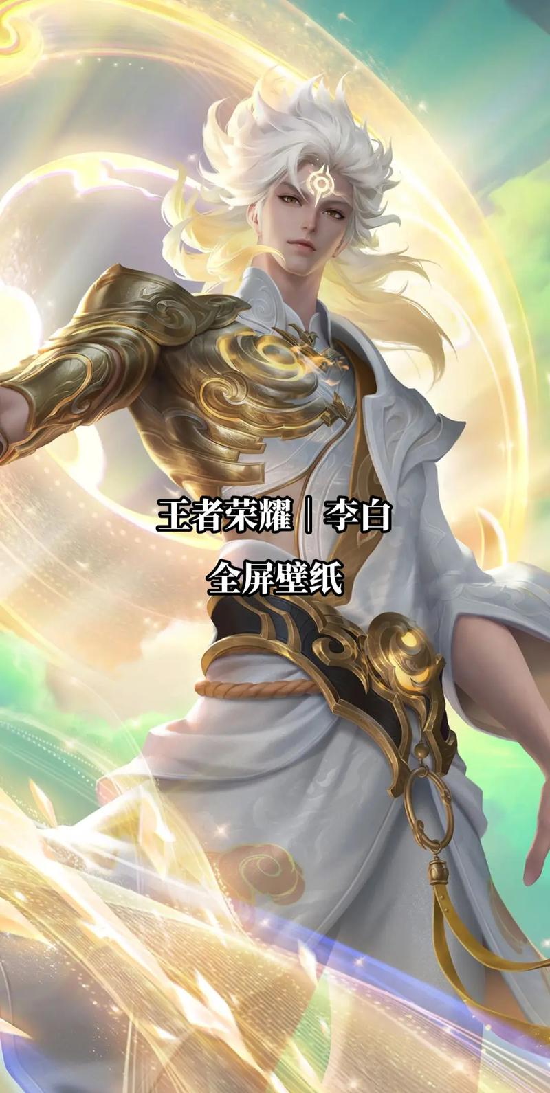 王者李白最全游戏攻略解说_王者李白最新游戏技巧通关