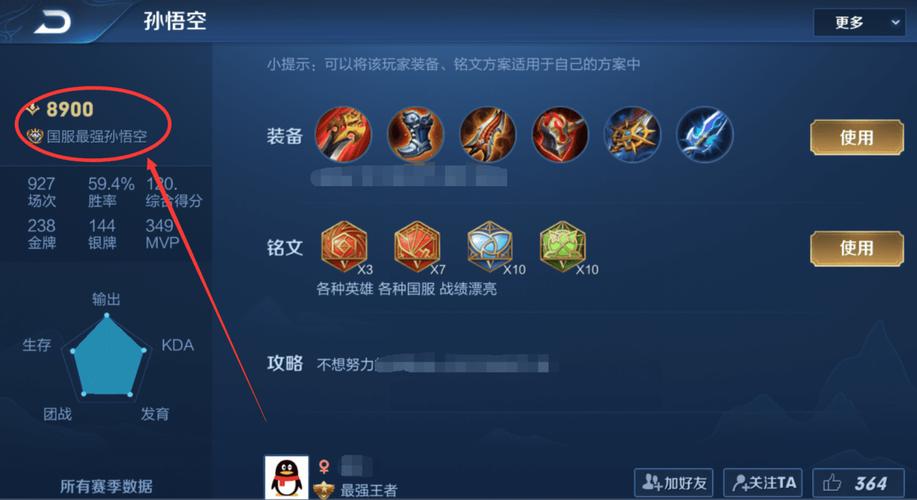 王者最全游戏攻略解说_王者最新游戏技巧通关