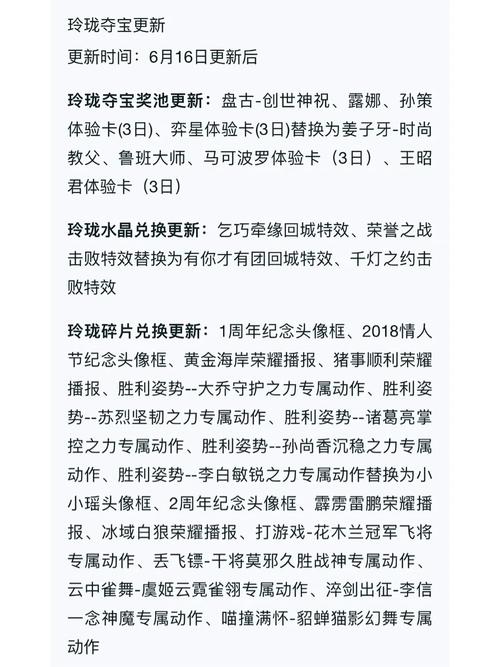 王者更新时间与最新攻略_王者赛季更新全知道