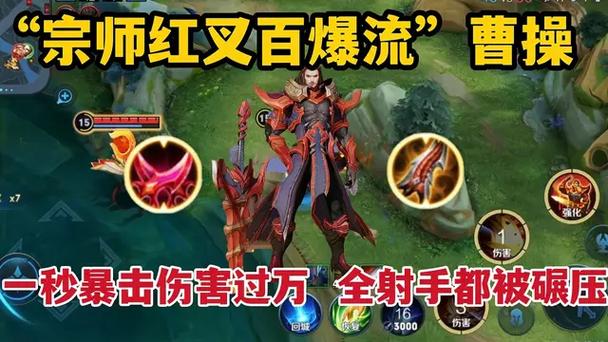 王者曹操最全游戏攻略解说_王者曹操最新游戏技巧通关