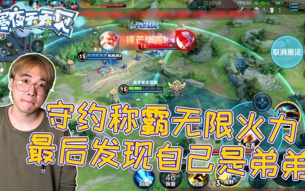 王者无限火力最全游戏攻略解说_王者无限火力最新游戏技巧通关