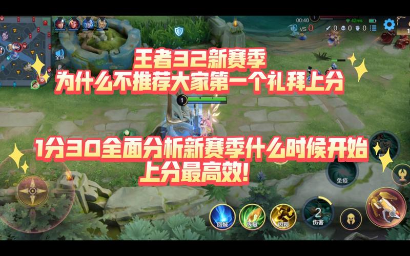 王者新赛季时间全攻略_王者新赛季最新技巧助你快速通关