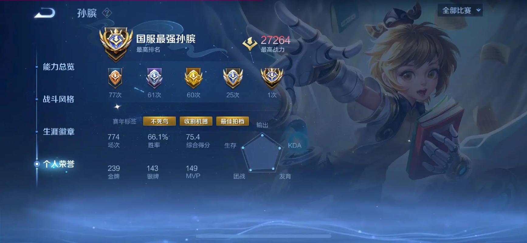 王者排名全攻略解说_王者排名最新技巧助力登顶