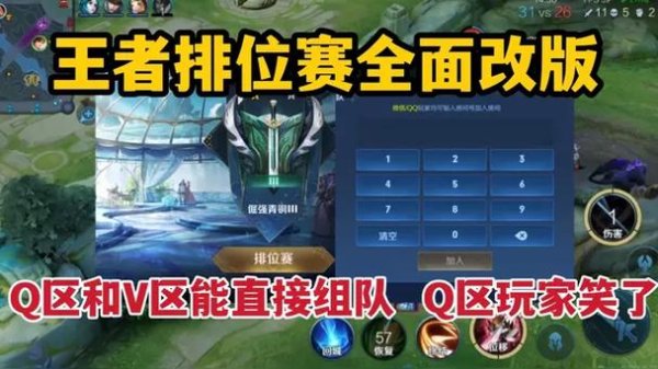 王者排位最全游戏攻略解说_王者排位最新游戏技巧通关