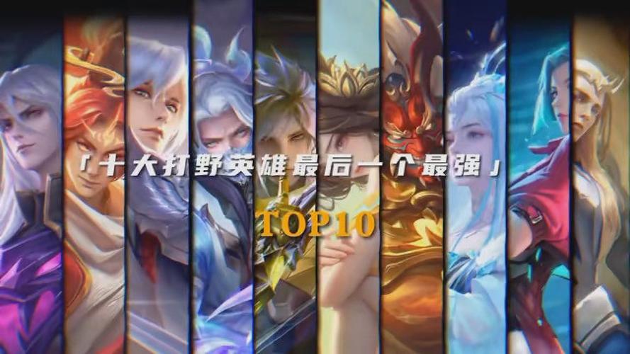 王者打野英雄最全游戏攻略解说_王者打野英雄最新游戏技巧通关