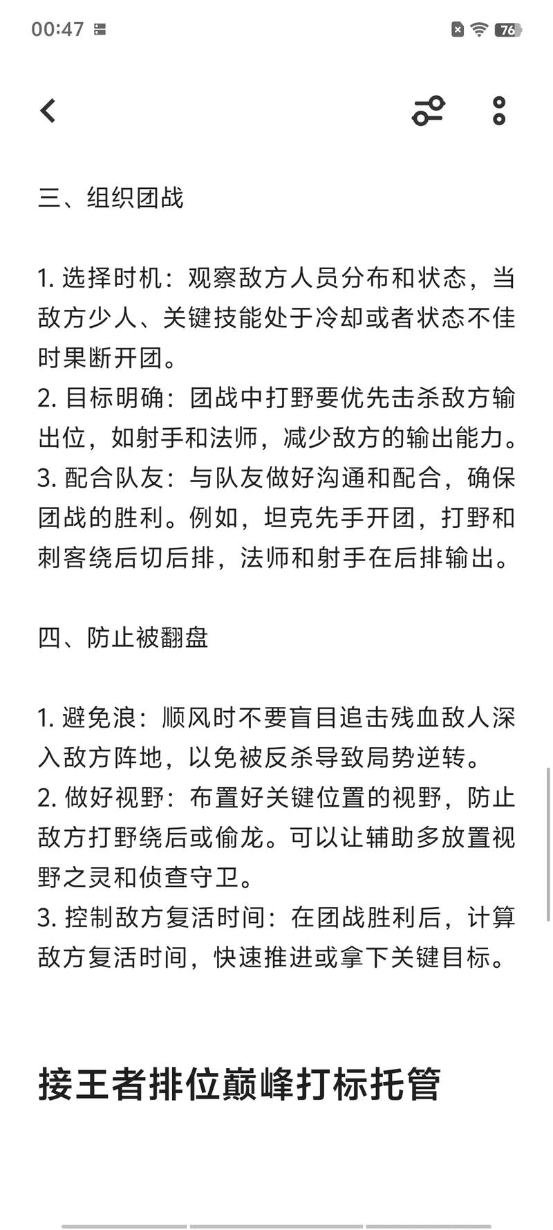 王者打野英雄最全游戏攻略解说_王者打野英雄最新游戏技巧通关