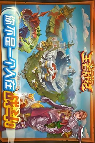 王者战纪最全游戏攻略解说_王者战纪最新游戏技巧通关