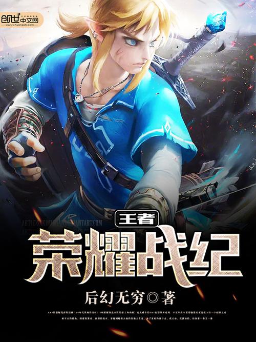 王者战纪最全游戏攻略解说_王者战纪最新游戏技巧通关