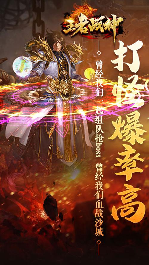 王者战神最全游戏攻略解说_王者战神最新游戏技巧通关