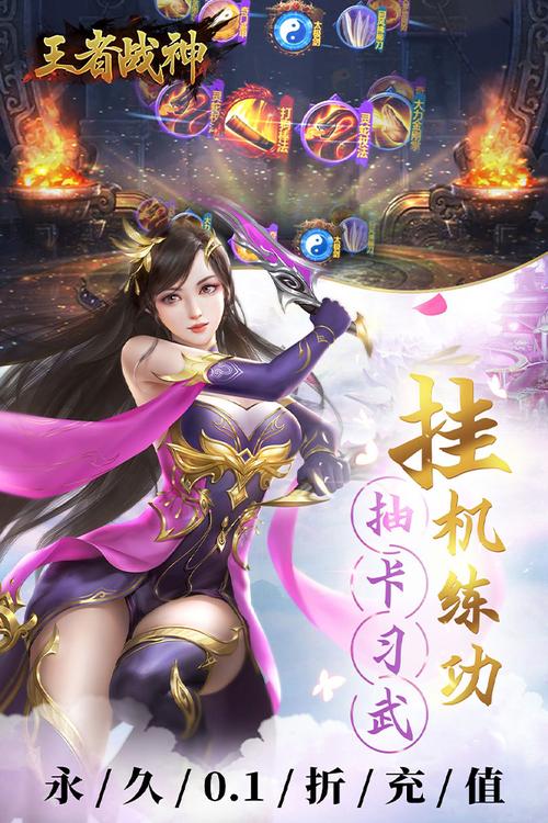王者战神最全游戏攻略解说_王者战神最新游戏技巧通关