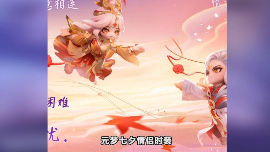 王者情侣名最佳搭配技巧与玩法攻略_王者情侣名最新皮肤选择及属性加成指南