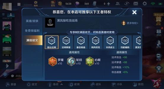 王者师最全游戏攻略解说_王者师最新游戏技巧通关