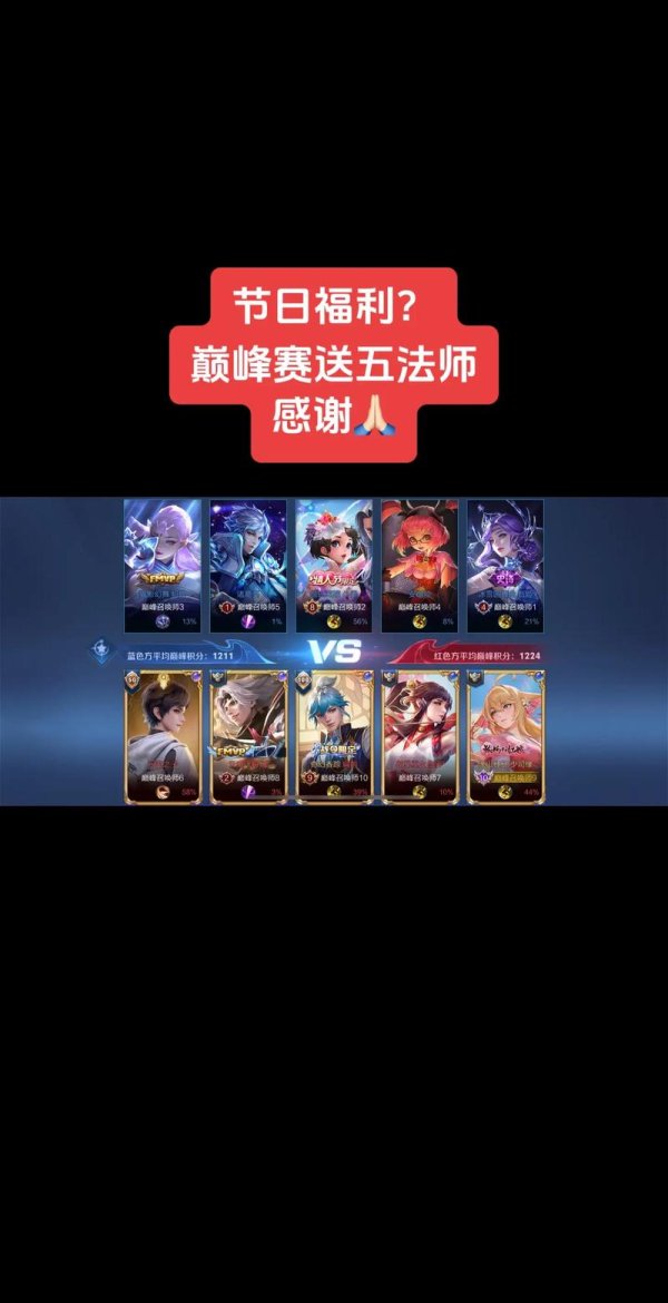 王者巅峰赛最全游戏攻略解说_王者巅峰赛最新游戏技巧通关