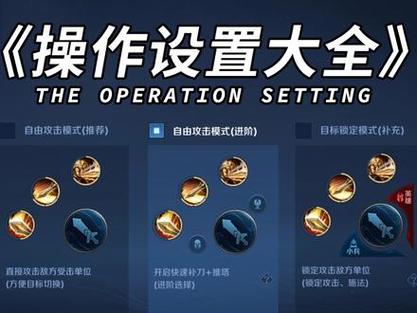 王者小助手最全游戏攻略解说_王者小助手最新游戏技巧通关