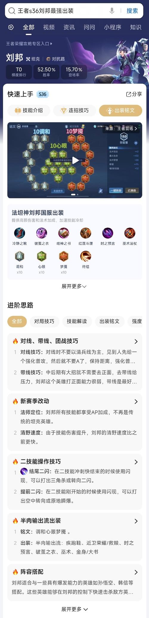 王者小助手最全游戏攻略解说_王者小助手最新游戏技巧通关