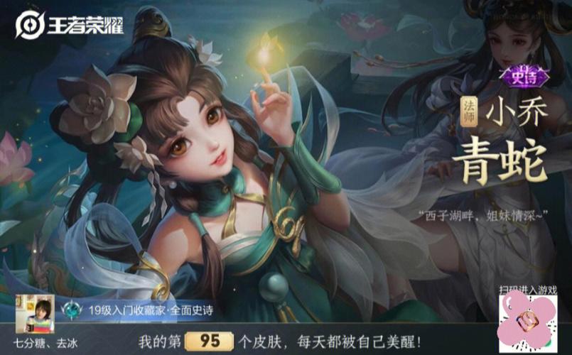 王者小乔最全游戏攻略解说_王者小乔最新游戏技巧通关