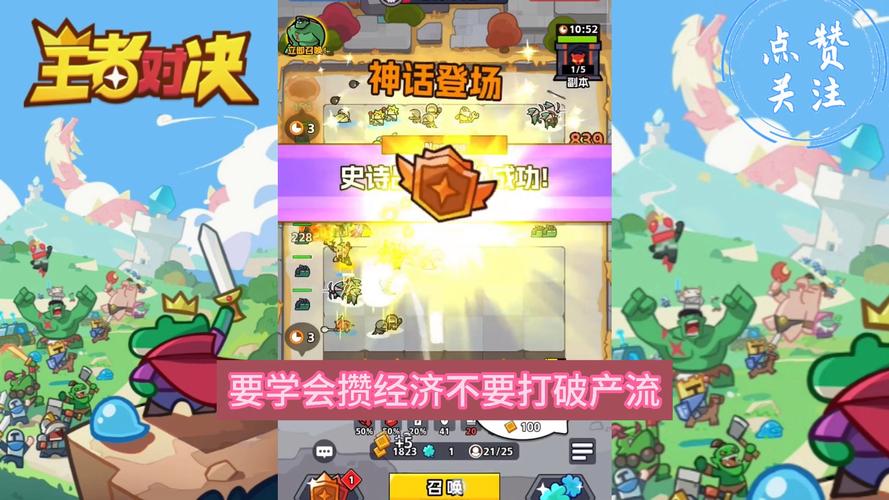 王者对决最全游戏攻略解说_王者对决最新游戏技巧通关