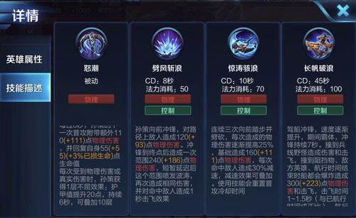 王者孙策最全游戏攻略解说_王者孙策最新游戏技巧通关