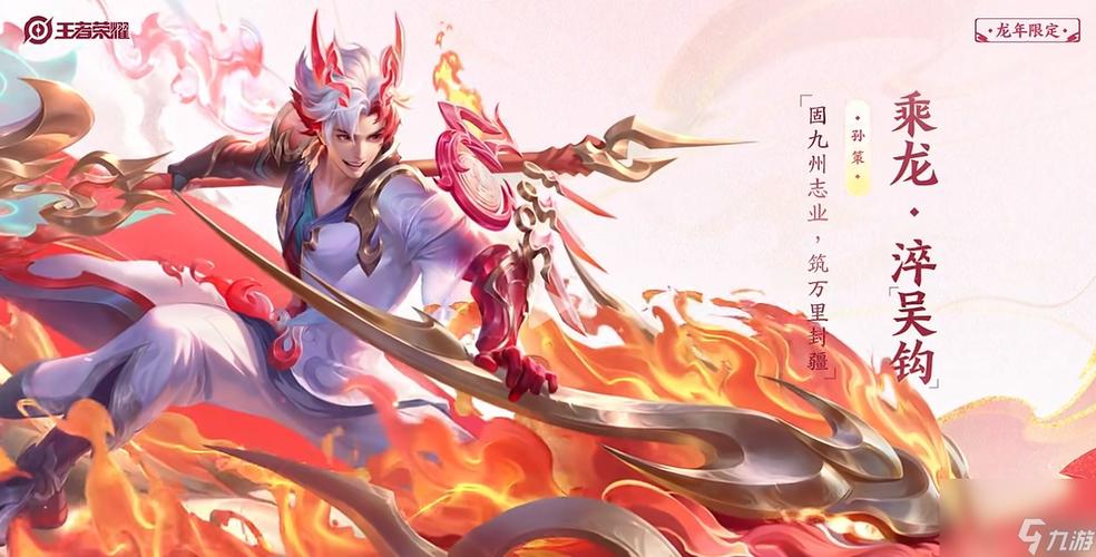 王者孙策最全游戏攻略解说_王者孙策最新游戏技巧通关