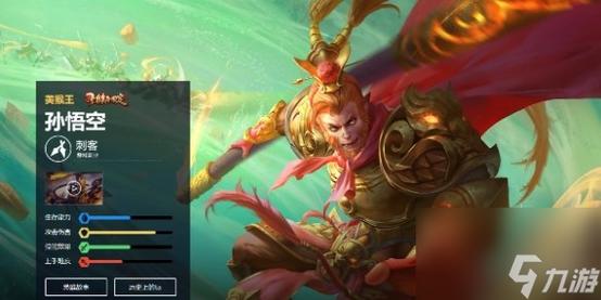 王者孙悟空最全游戏攻略解说_王者孙悟空最新游戏技巧通关
