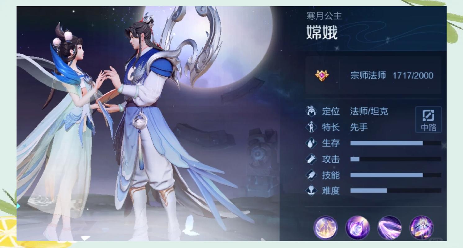 王者嫦娥最全游戏攻略解说_王者嫦娥最新游戏技巧通关