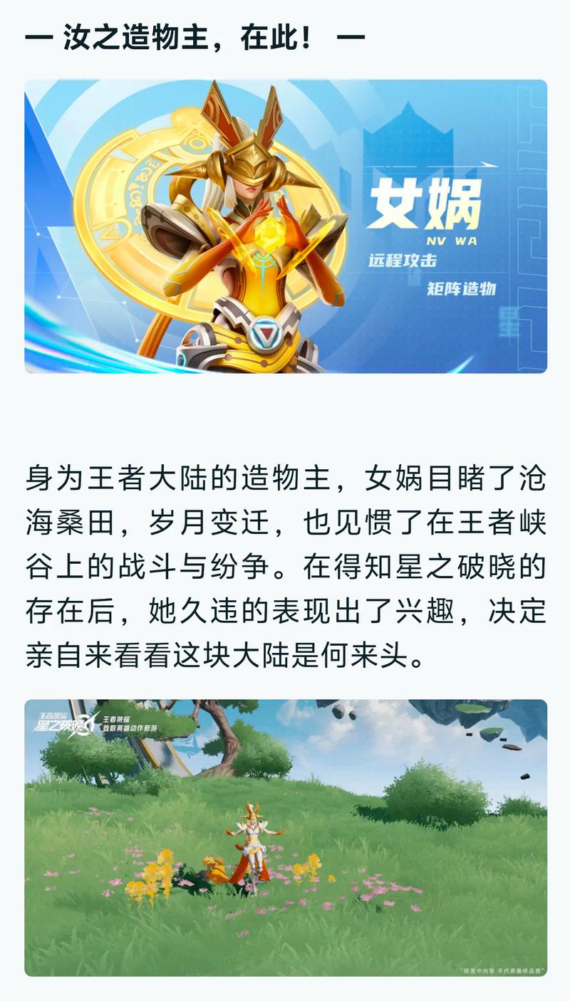 王者女娲最全游戏攻略解说_王者女娲最新游戏技巧通关