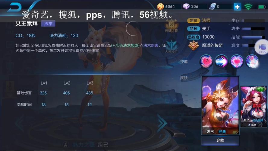 王者妲己最全游戏攻略解说_王者妲己最新游戏技巧通关