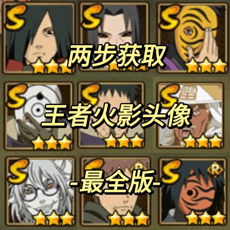 王者头像最全获取攻略解说_王者头像最新设计技巧分享