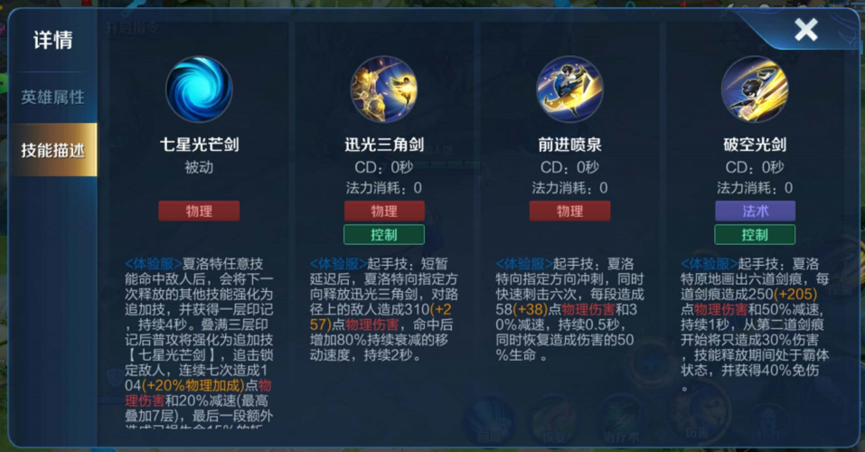 王者夏洛特最全游戏攻略解说_王者夏洛特最新游戏技巧通关