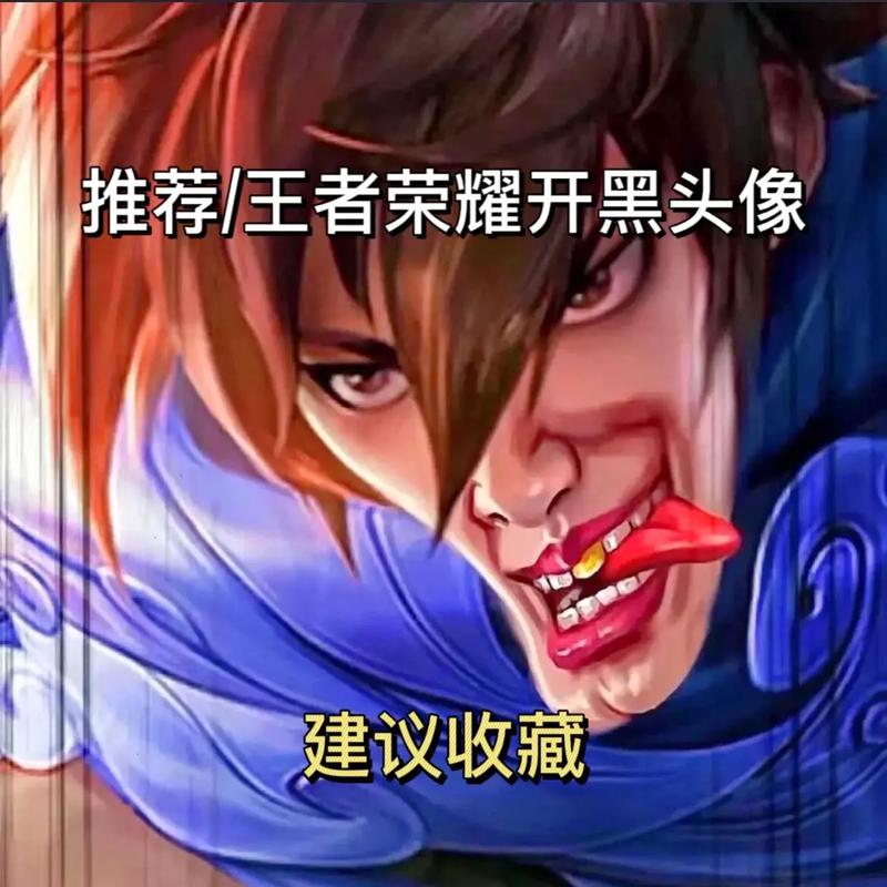 王者图片头像最全获取攻略解说_王者图片头像最新制作技巧