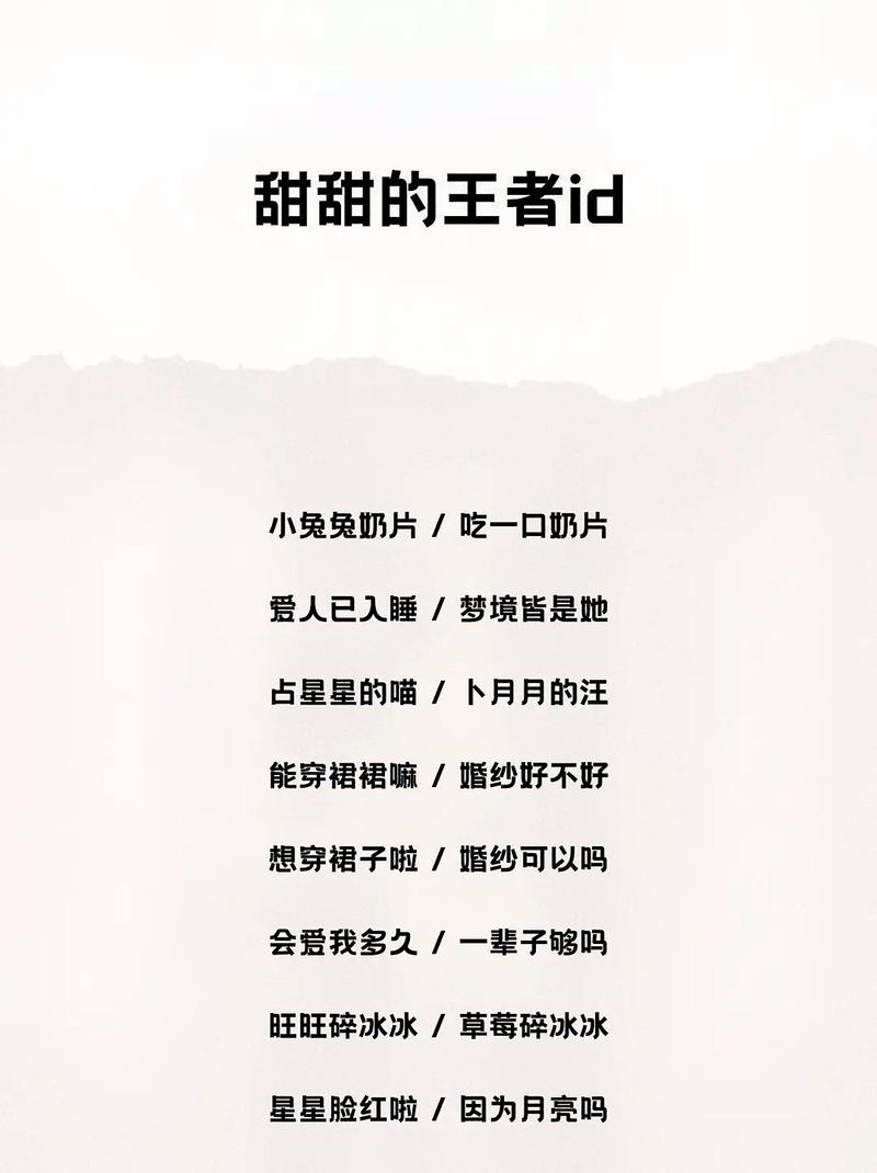 王者名字特殊符号全解析_王者名字特殊符号获取攻略