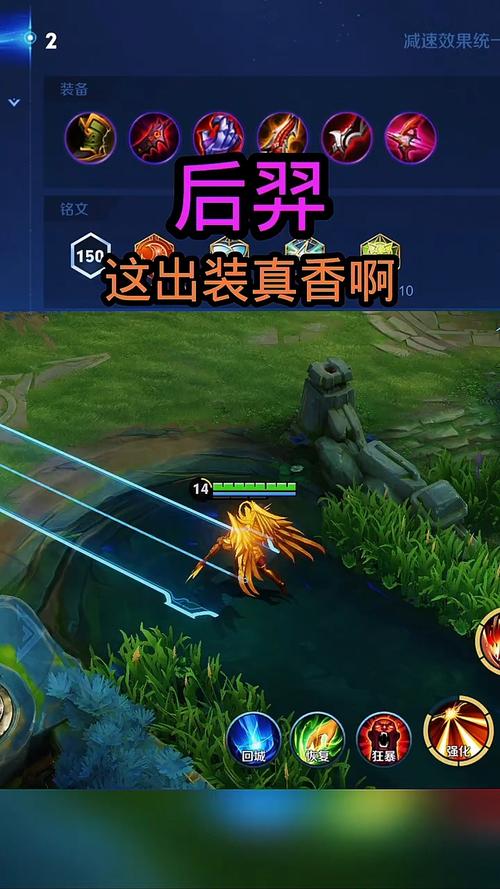 王者后羿最全游戏攻略解说_王者后羿最新游戏技巧通关