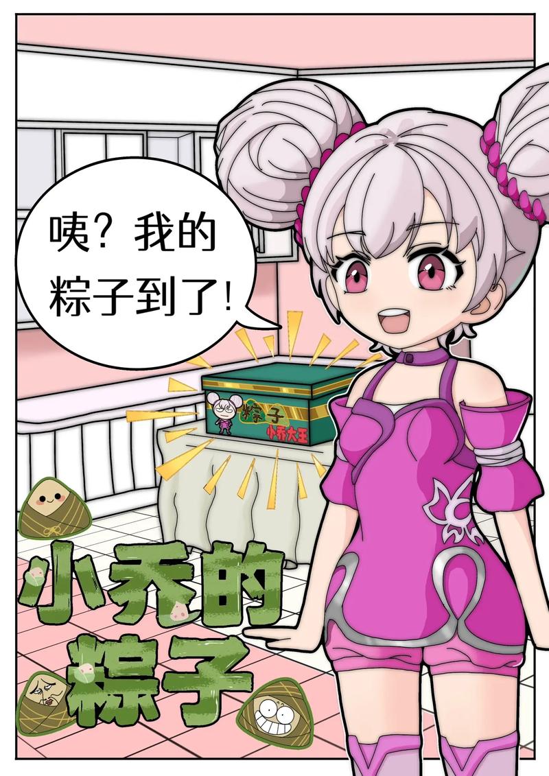 王者同人漫画最全角色技能解析_王者同人漫画最新剧情攻略