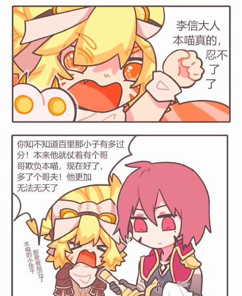 王者同人漫画最全角色技能解析_王者同人漫画最新剧情攻略