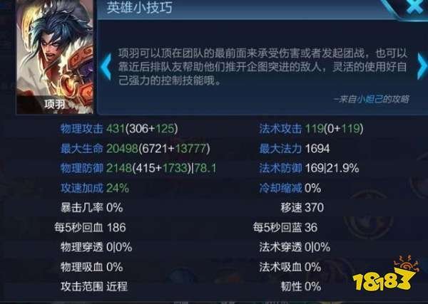 王者名字最新攻略技巧与通关秘籍_王者名字全角色玩法解析