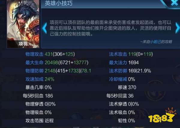 王者名字最新攻略技巧与通关秘籍_王者名字全角色玩法解析