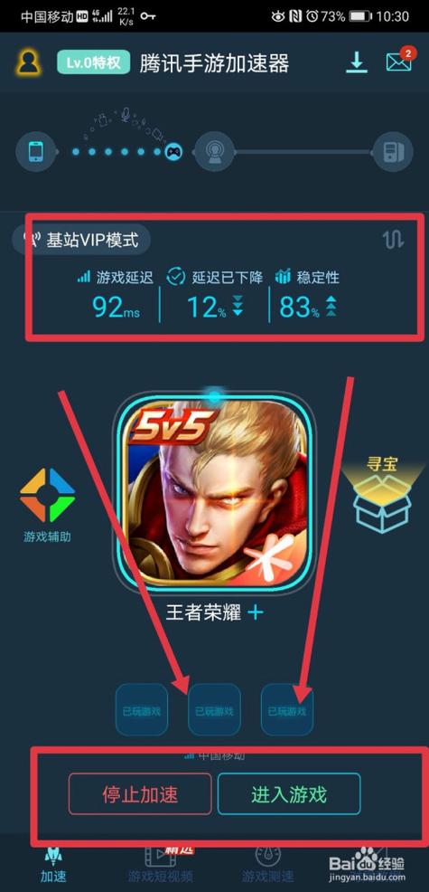 王者助手最全游戏攻略解说_王者助手最新游戏技巧通关