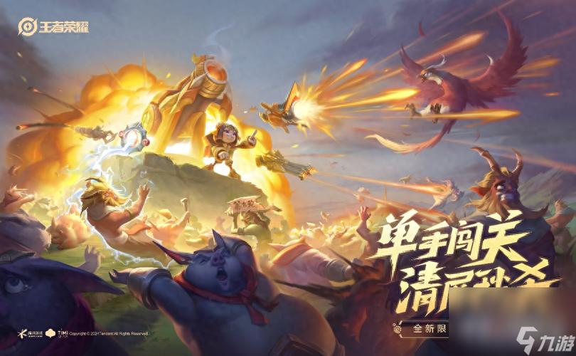 王者动漫最全游戏攻略解说_王者动漫最新游戏技巧通关