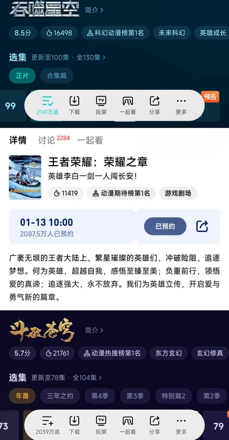 王者动漫最全游戏攻略解说_王者动漫最新游戏技巧通关