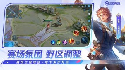 王者前瞻版最全游戏攻略解说_王者前瞻版最新游戏技巧通关