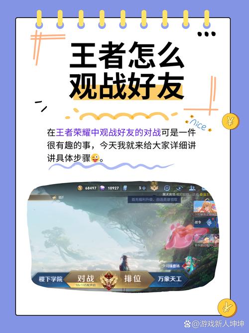 王者加好友最全攻略解说_王者加好友最新技巧