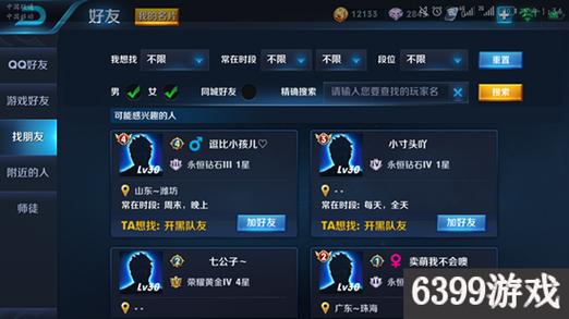 王者加好友最全攻略解说_王者加好友最新技巧